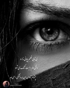 عاشقانه