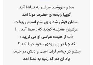 شعر حسینی☝️