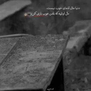 دنیا‌‌‌..