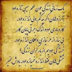 یک زمانی...