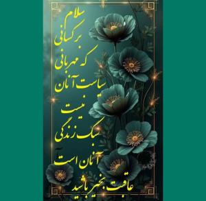 حرف حساب...