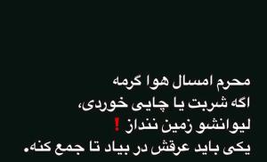 حرف حساب...