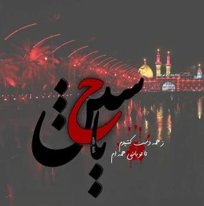 دلم بی قرارتوست یااباعبدالله🖤🖤🖤😔✋✋🏴🏴🏴🏴🙏🏼🙏🏼