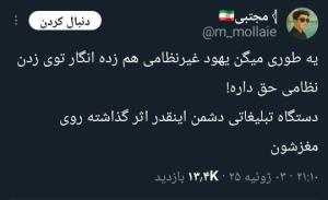 دستگاه تبلیغاتی دشمن