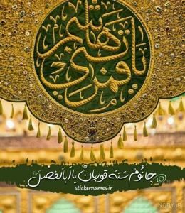 جانوم سنه قوربان یا اباالفضل ع 🖤😭🏴