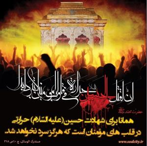یا حسین شهید 😭😭😭