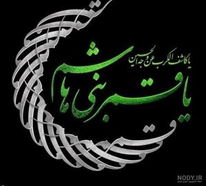 یا قمر بنی هاشم🌙