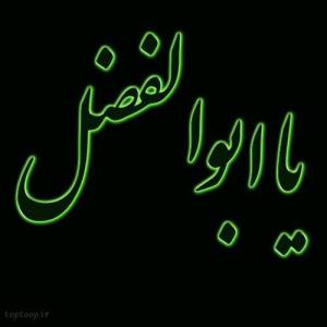 ماه بنی هاشم 🏴⬛