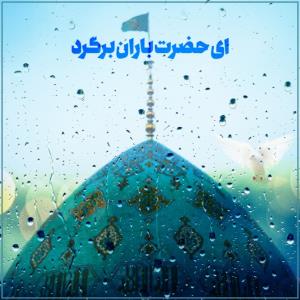متى ترانا و نراک 