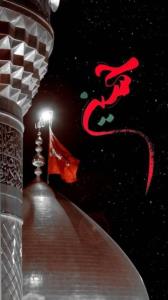 یا حسین شهید 