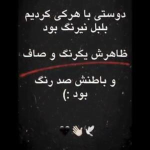 دوستی...