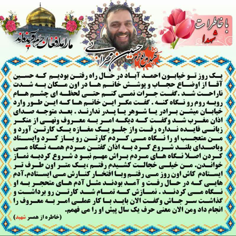یاد شهدا 