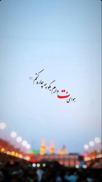 همه آرام وقراردلم🖤😔😔🙏🏼🙏🏼🙏🏼🖤🖤✋🏴🏴🏴