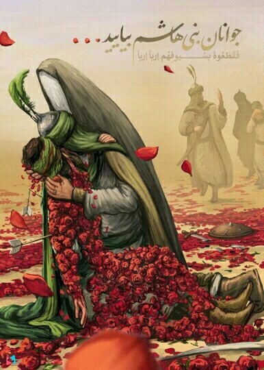 ⭐️🖤السلام علیک یا علی‌اکبر 🏴 کار من نیست تنت را ز زمین برد