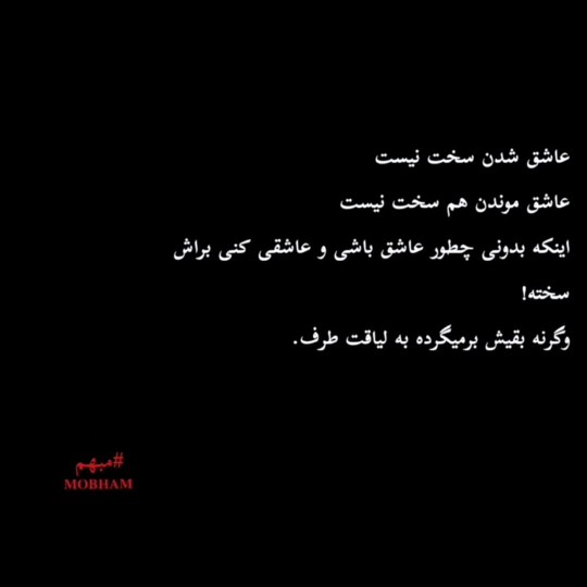 عاشق شدن...