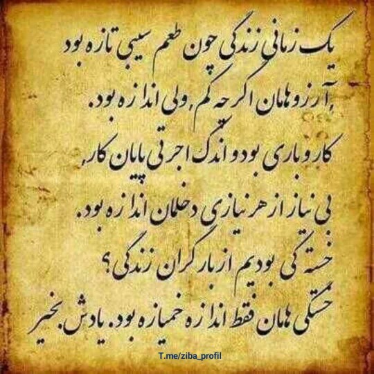 یک زمانی...
