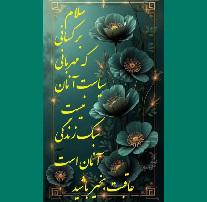 حرف حساب...