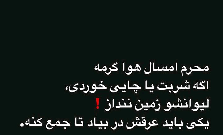 حرف حساب...