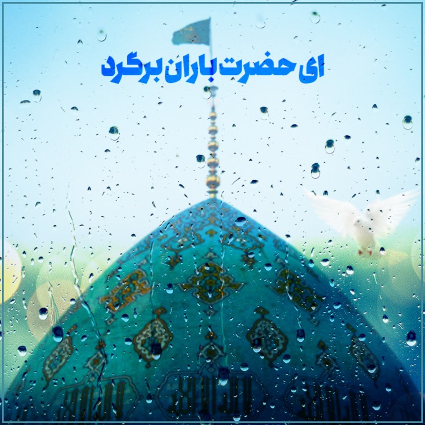 متى ترانا و نراک 