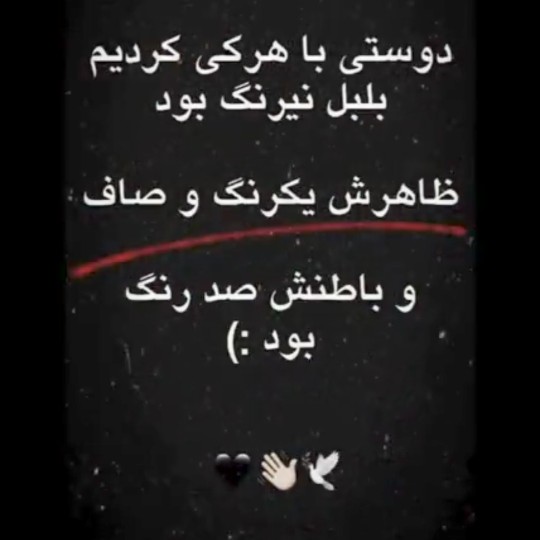 دوستی...