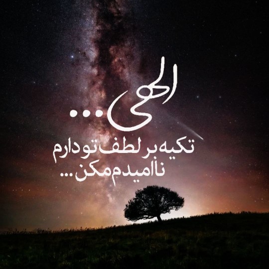 الهی.....🤲🌸🤲