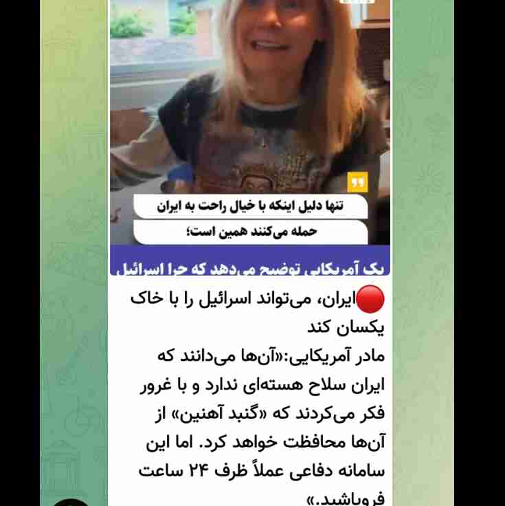 فروپاشی گنبد آهنین