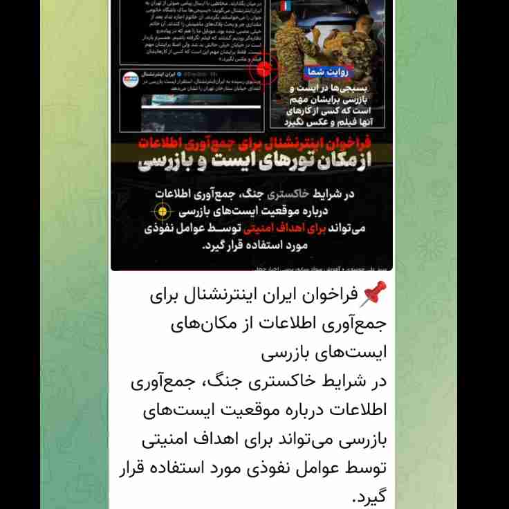 عوامل نفوذی دشمن