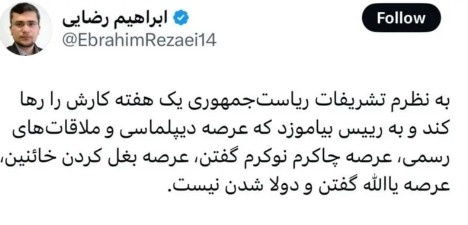 هم جاذبه هم دافعه لازمه ‌ 