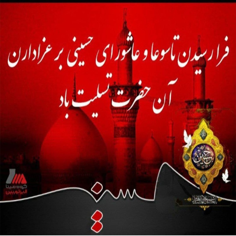 اسلام علیک یا ابالفضل العباس علیه السلام التماس دعا