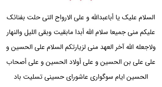 السلام و علیک یا حسین بن علی(ع)🤲