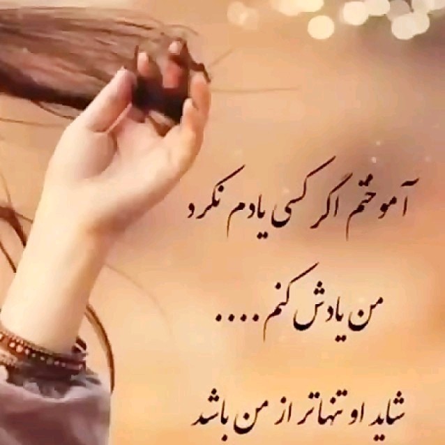 عصرتون بکامتون💮💮💮💮