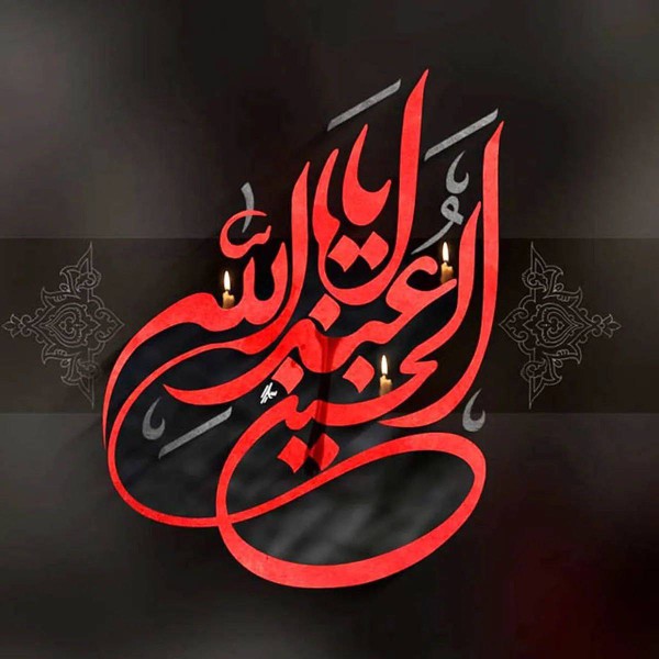 تسلیت 🏴🏴🏴