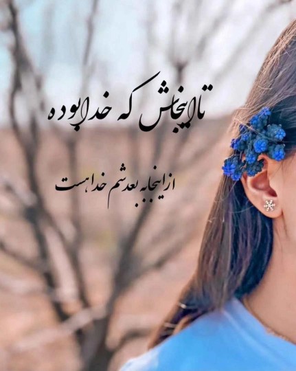 خدایا شکرت ❤️