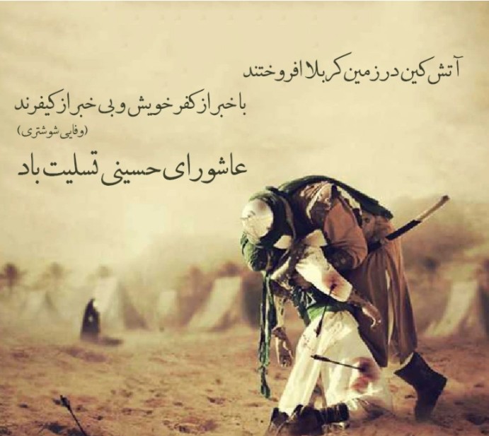 آتش کین 