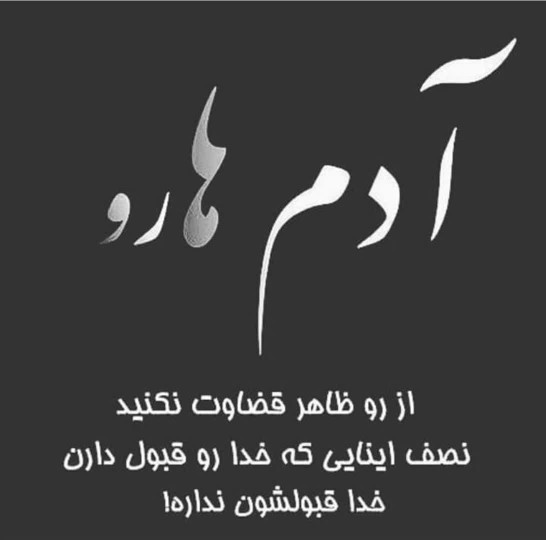 واما آدمها.......