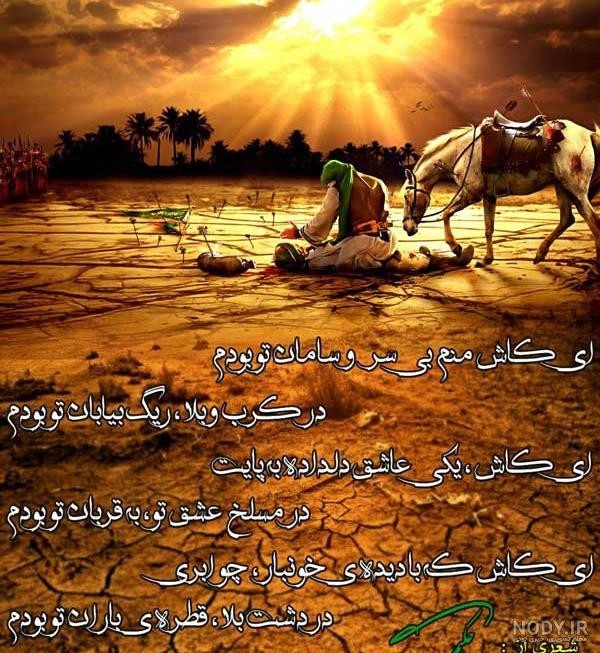 ای کاش .....