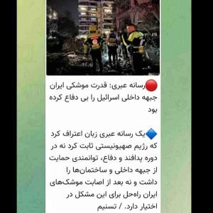 اسرائیل له شد