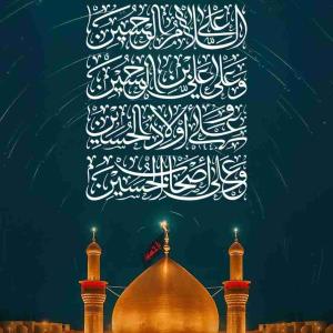 سلام بر امام حسین(ع) 