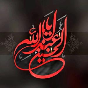 تسلیت 🏴🏴🏴