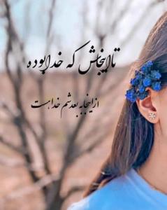 خدایا شکرت ❤️