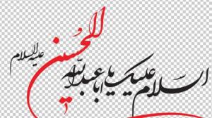 سعید
