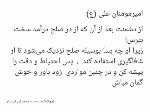 دقیقاً مولایمان هوشمندانه فرموده اند👌
