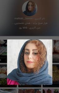 رندی زیبا مبارک بانوی هنرمند خوش بدرخشی🌿🌸🌿👑💎👑