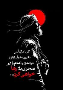 بهش فکر کنید 