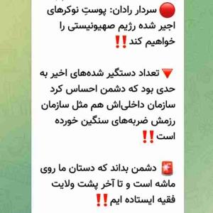 پوست نوارهای اسرائیل را می کَنیم