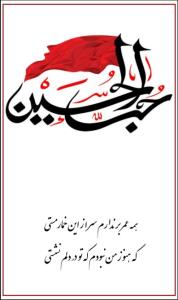 حبّ الحسین (ع) 🖤🖤🖤