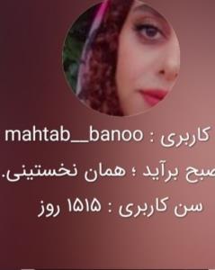 دردت بخوره تو قلب بدخواهات بانو🌕👑💎