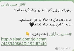 ایران حسین پیروز است