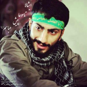 به یاد شهید تاسوعا 🥀