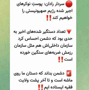 پوست نوکرهای اسرائیل را می کَنیم